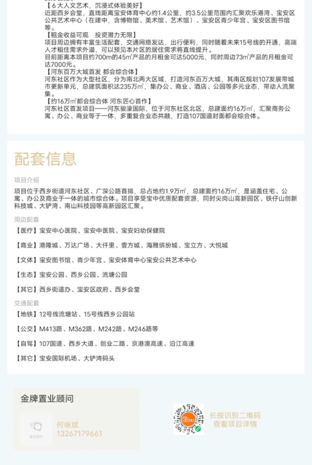 1704354771416685.jpg 微信圖片_202401041551021.jpg