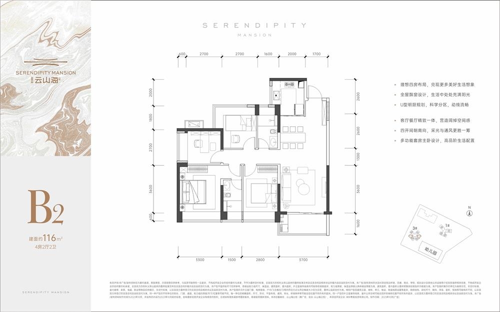 金眾云山海公館|均價(jià)約65000元/平