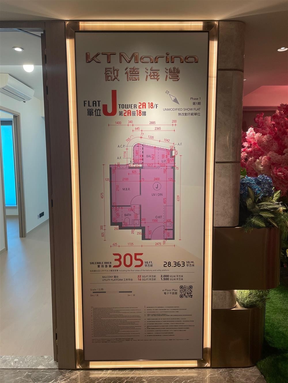 啟德海灣1|均價(jià)約259517元