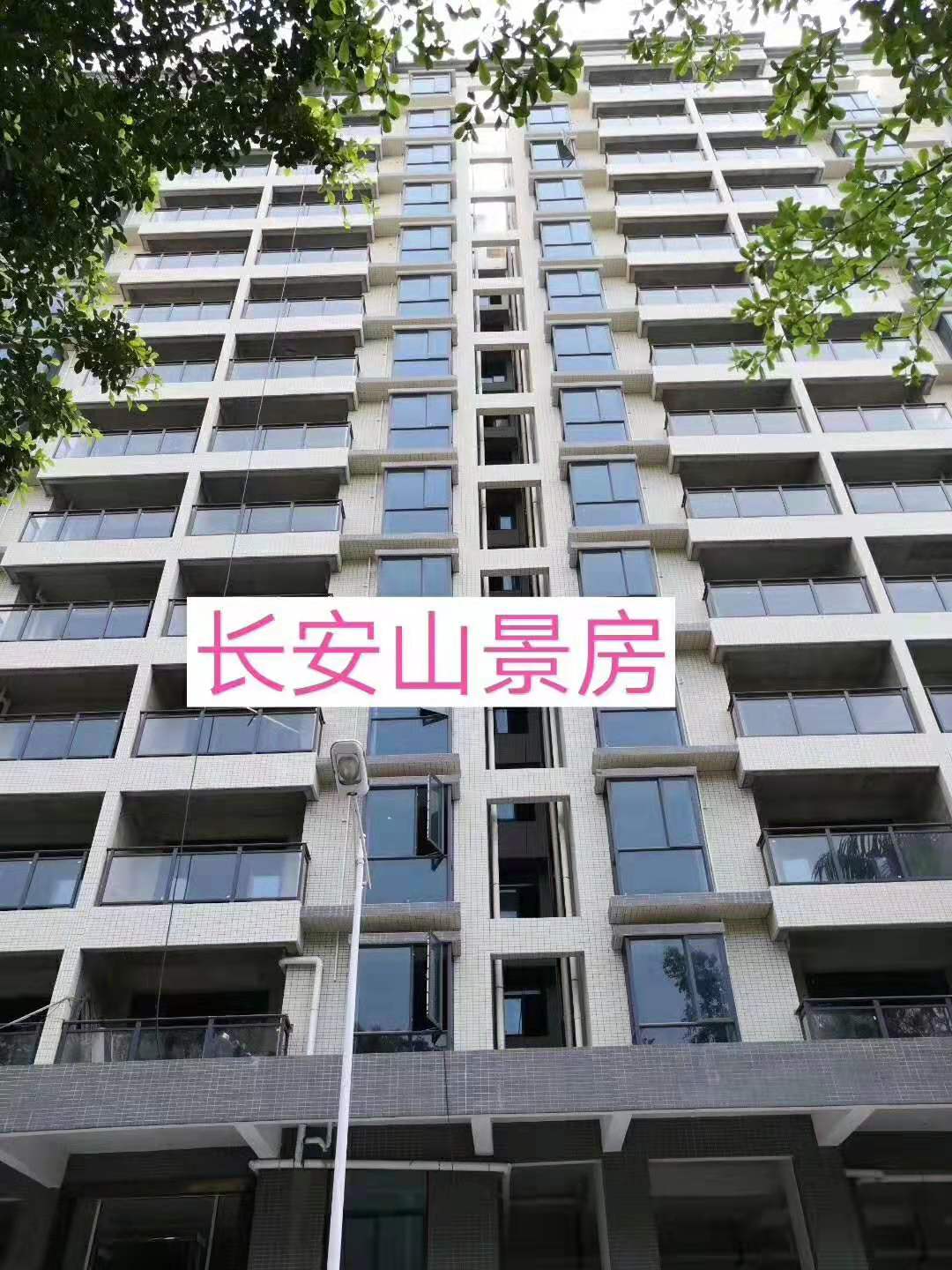 長(zhǎng)安小產(chǎn)權(quán)房