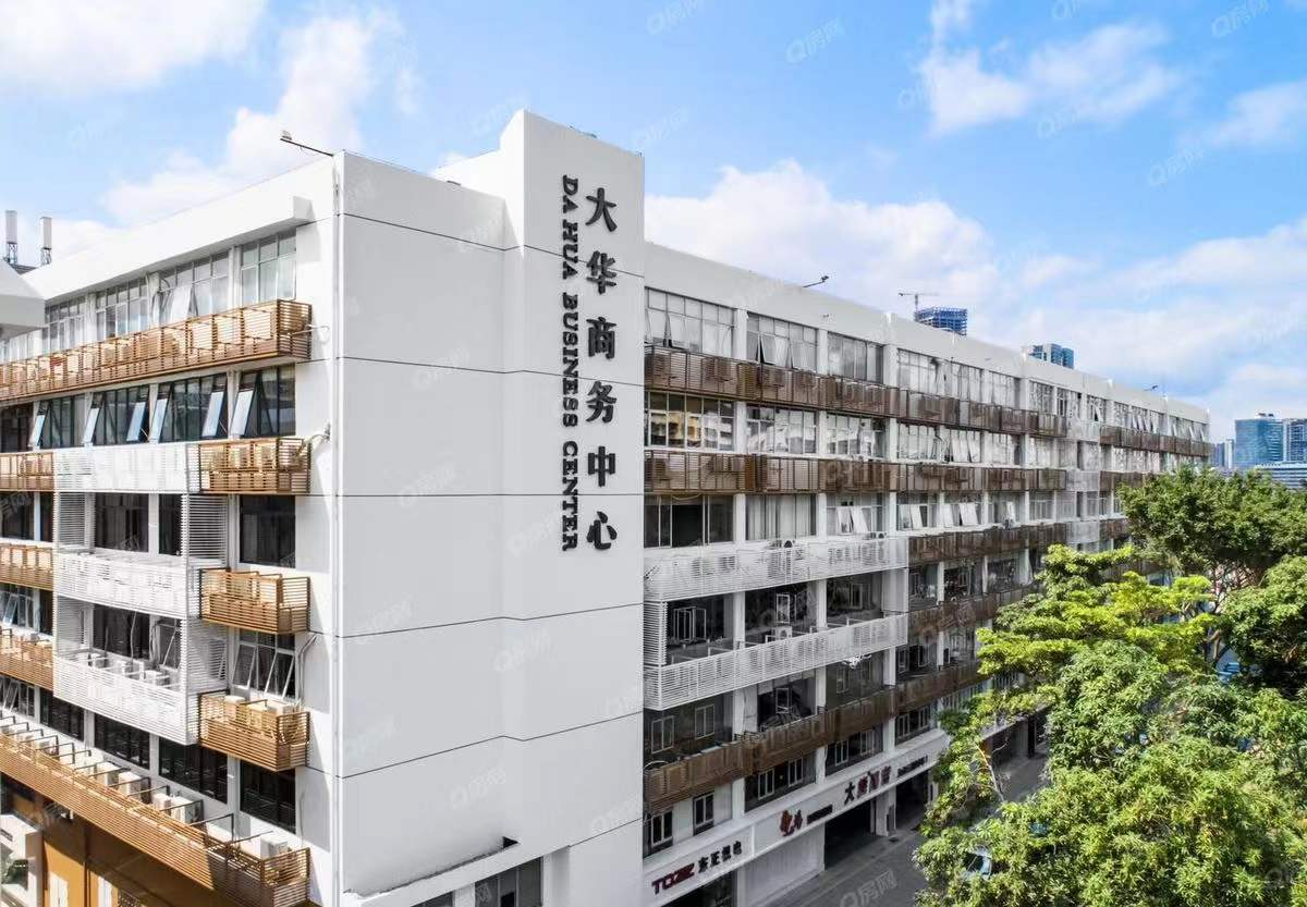 大華大廈，大華商務(wù)中心-均價68元/平