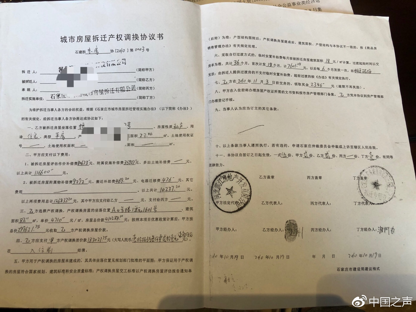 回遷房買(mǎi)賣(mài)協(xié)議私下進(jìn)行是不受保護(hù)的