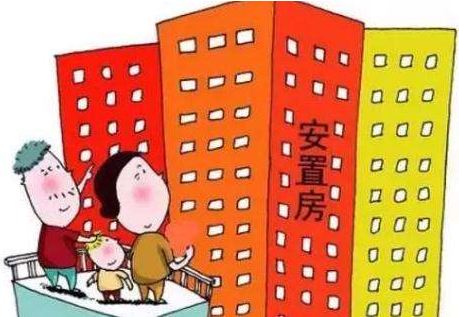 安置房可以用于貸款嗎房產在拆遷證的時候