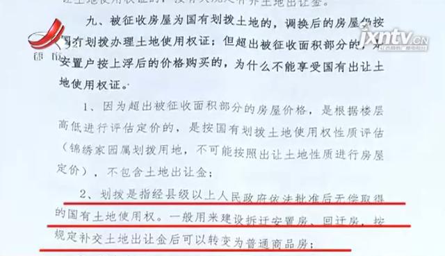 支付破產(chǎn)或改制國有企業(yè)職工安置費支出等