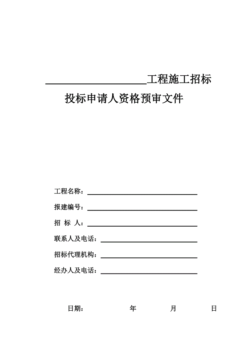 招標(biāo)項(xiàng)目概況與招標(biāo)范圍