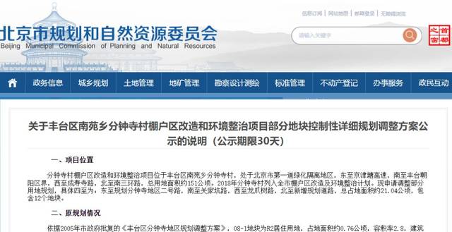 開發商應優先解決拆遷居民回遷問題