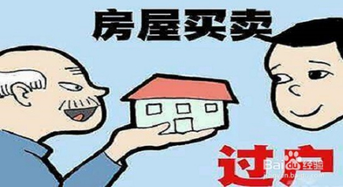 如果賣方將房產(chǎn)和土地分別賣于不同的買(mǎi)方