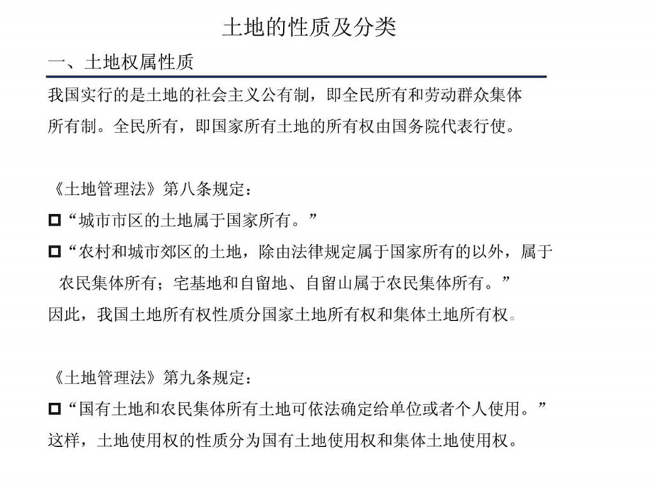 濟寧飯店南片區建工三處棚改問題