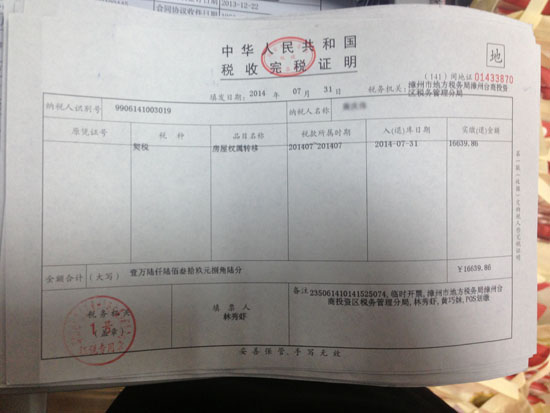 審核人員對(duì)納稅人提供的資料進(jìn)行審核