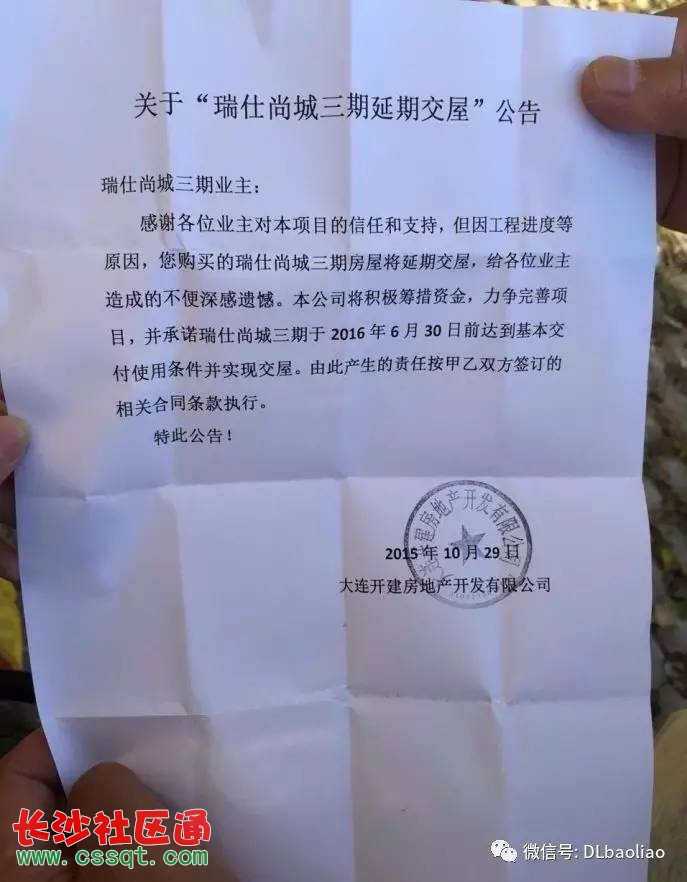 我擔(dān)心這套房會(huì)不會(huì)出現(xiàn)一房二賣(mài)的情況