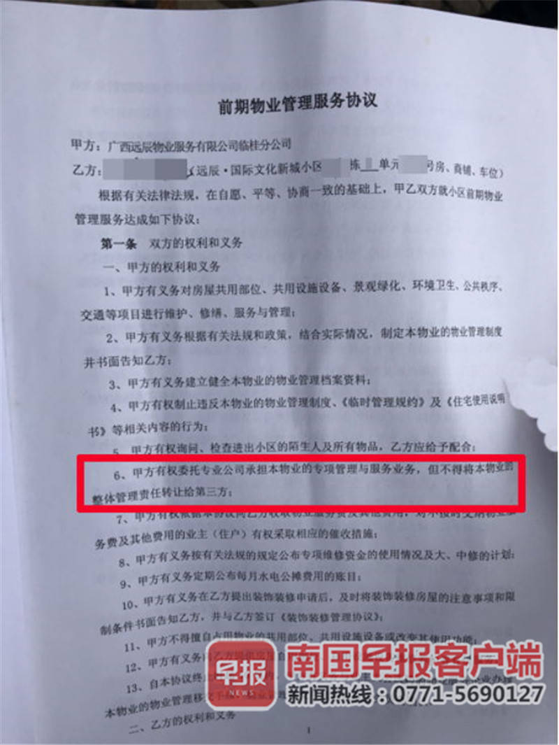 如開發商延期交房確屬不可抗力事件造成