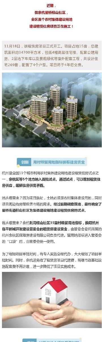 星橋社區(qū)安置房和枉山安置房這兩個項目