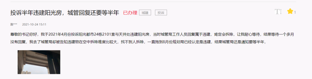 需要到七馬路拆遷辦辦理面積差退款手續