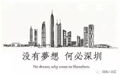 價格洼地的龍崗同樣是風風火火