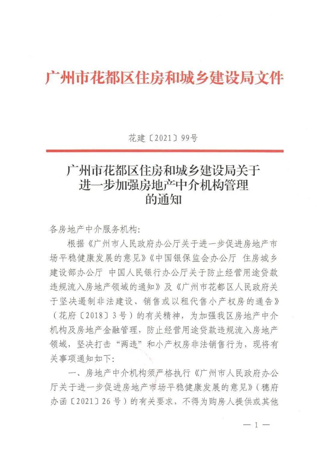 且拆補協議簽署人需與預告登記人一致