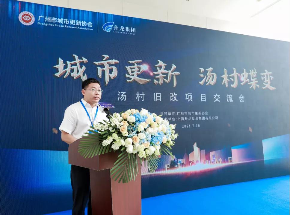 廣州市城市更新規劃院總工程師