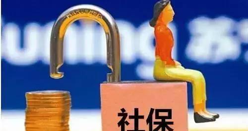 攜帶接收函到對方社保局辦理轉(zhuǎn)移手續(xù)