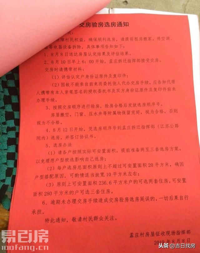 直至開發(fā)商的房屋完全符合交房標準