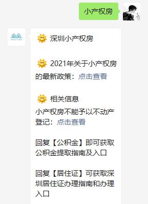因為小產權二手房沒有國家頒發(fā)的房產證