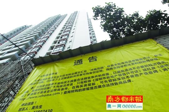 已經(jīng)購(gòu)買(mǎi)了小產(chǎn)權(quán)房的住戶(hù)