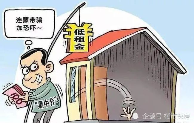 房屋中介公司要求買(mǎi)房購(gòu)房保證金