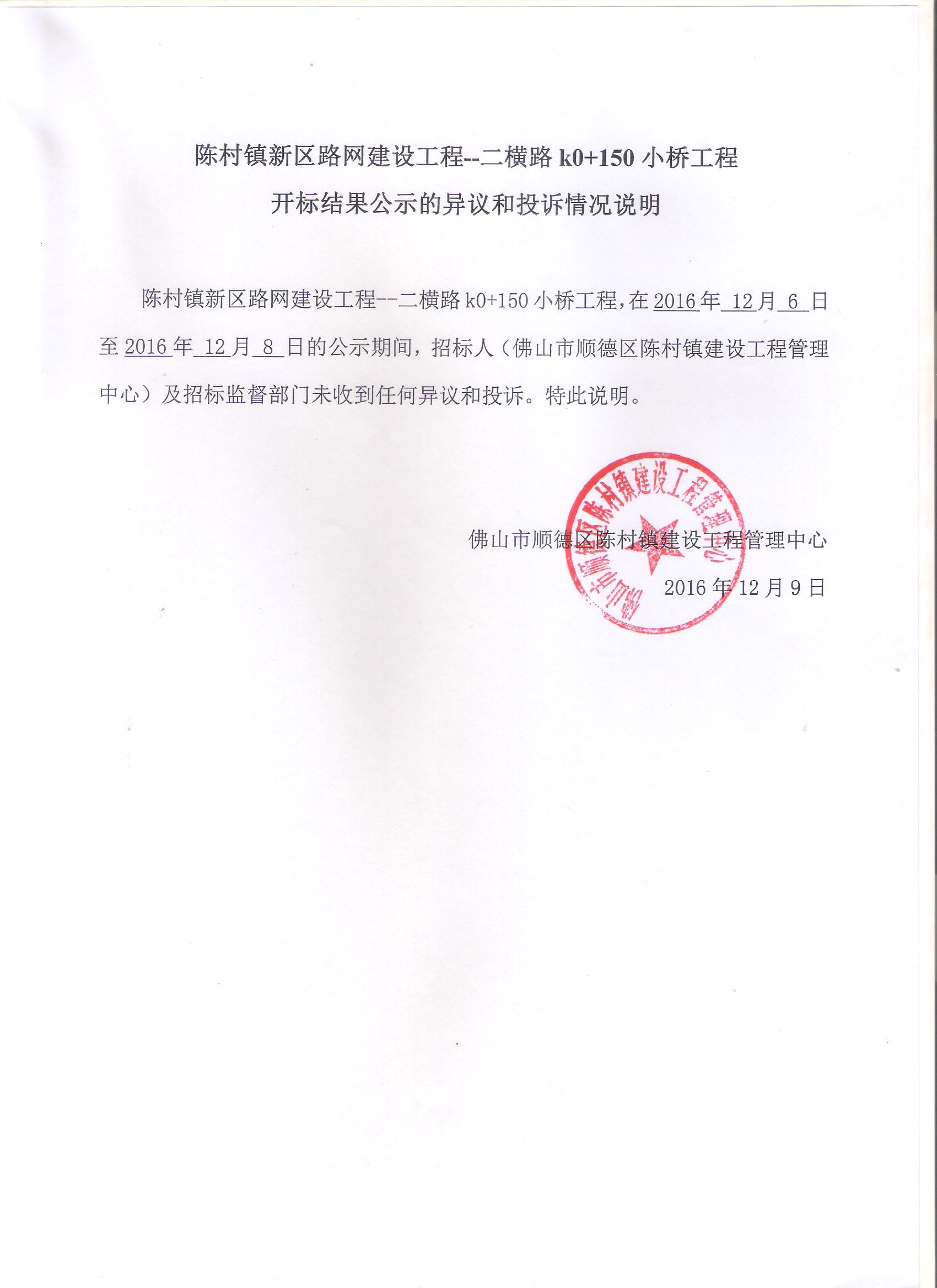 應當暫停招標投標活動