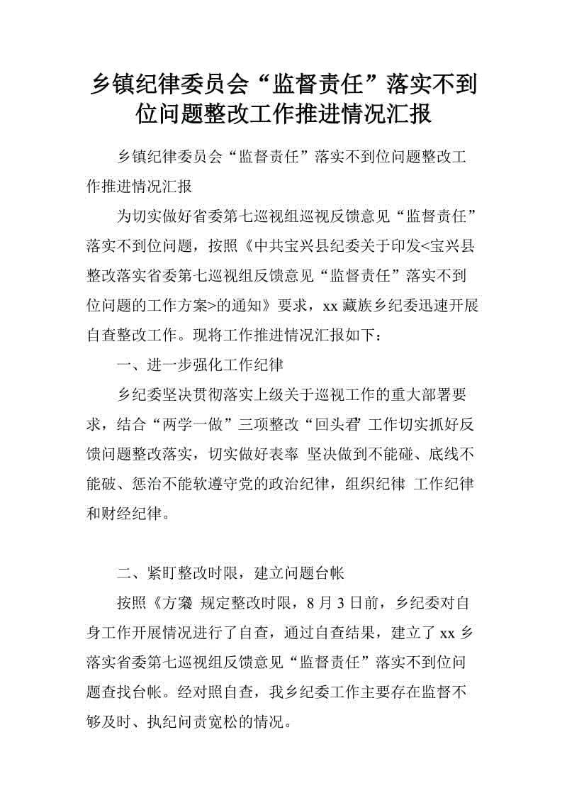 入河排污口整治要圍繞集鎮(zhèn)經(jīng)營(yíng)戶