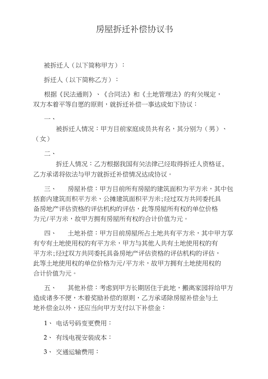 回遷指標(biāo)房在深圳是一個(gè)非常成熟的市場