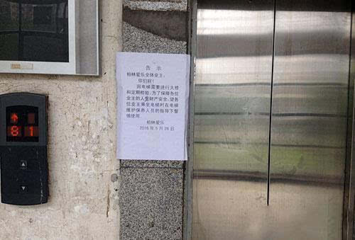 而一個(gè)差的物業(yè)又會讓小區(qū)變得亂糟糟