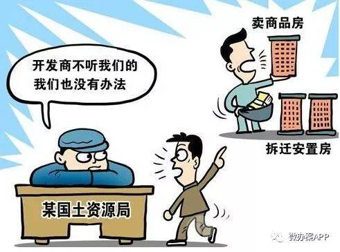 住戶包括被拆遷的城市居民和農村住戶