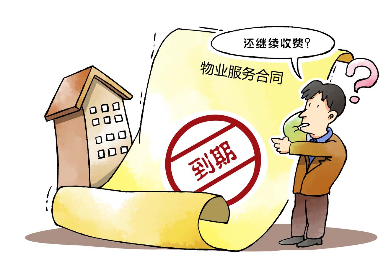 物業(yè)服務(wù)企業(yè)在收費的同時