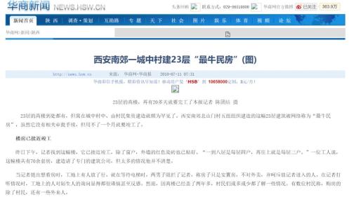 西安市規(guī)劃局一位人士曾接受媒體采訪時(shí)稱(chēng)