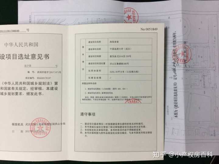 深圳小產(chǎn)權房看房買房需要注意哪些