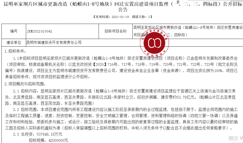 很大程度會(huì)影響巫家壩的拆遷開發(fā)進(jìn)度