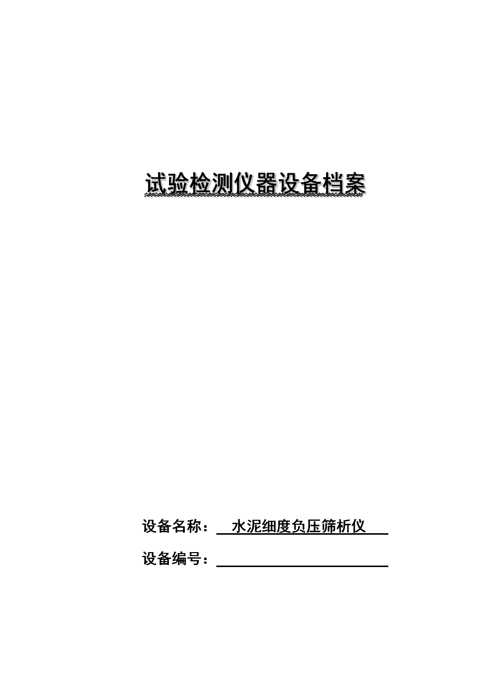 現(xiàn)對該項目的監(jiān)理進行公開招標(biāo)