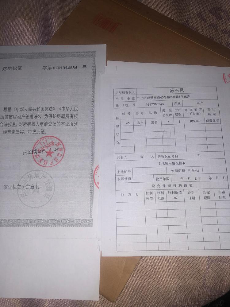 定要約定房產(chǎn)過戶和交房的時(shí)間