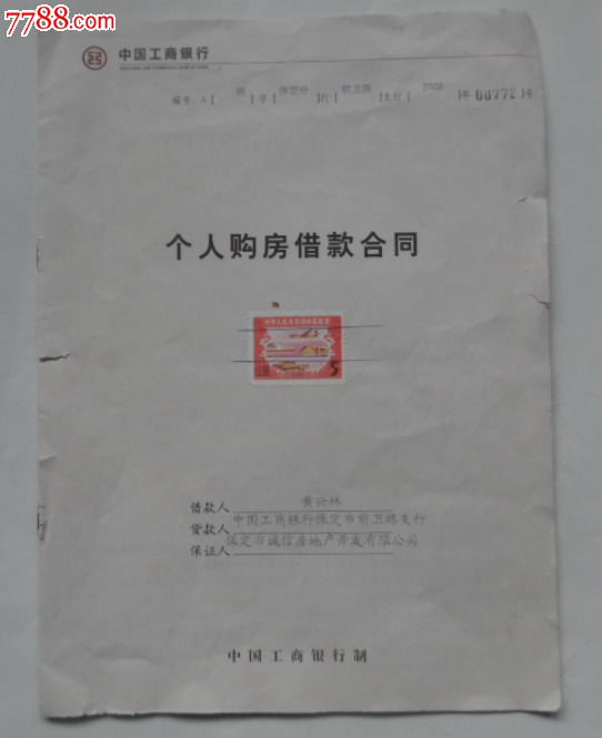 所以離婚時該住房不是夫妻共同財產(chǎn)