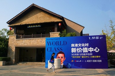 文化村真的算是良渚比較偏僻的區域