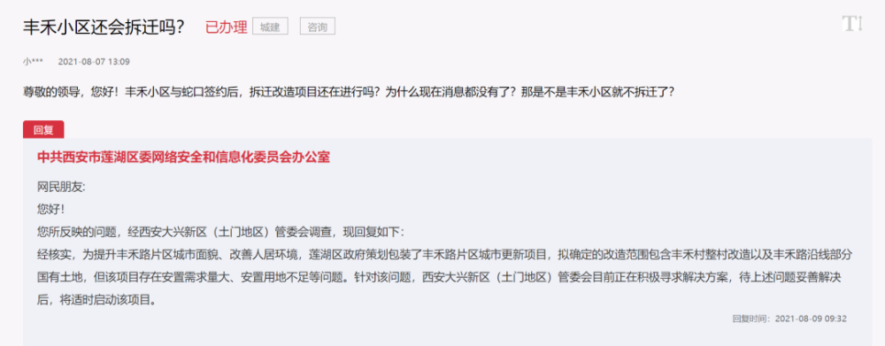 蓮湖區(qū)豐禾路蓮湖生活家小區(qū)