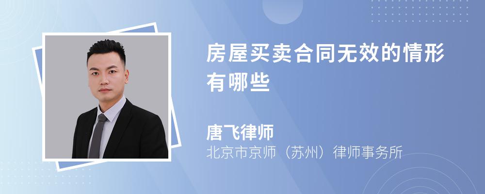 商品房買賣合同訂立房屋抵押給第三人