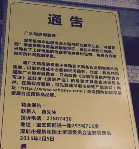 福軒花園依舊住滿了人福永鴻?；▓@