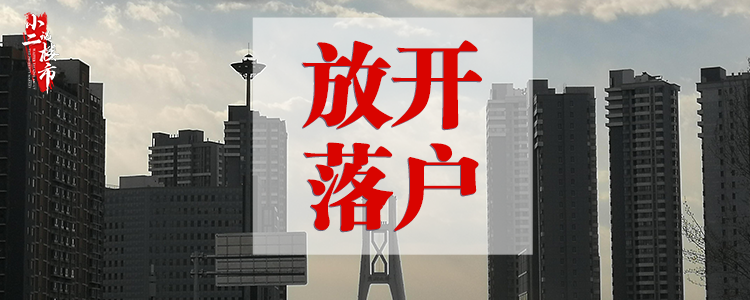 我落戶(hù)的主要目的是為了在燕郊買(mǎi)房的