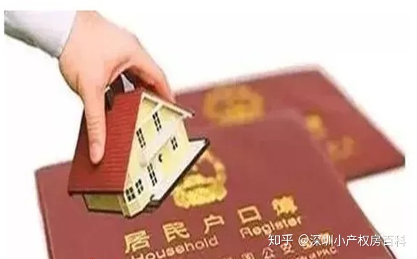 這個叫戶籍遷入也叫入戶