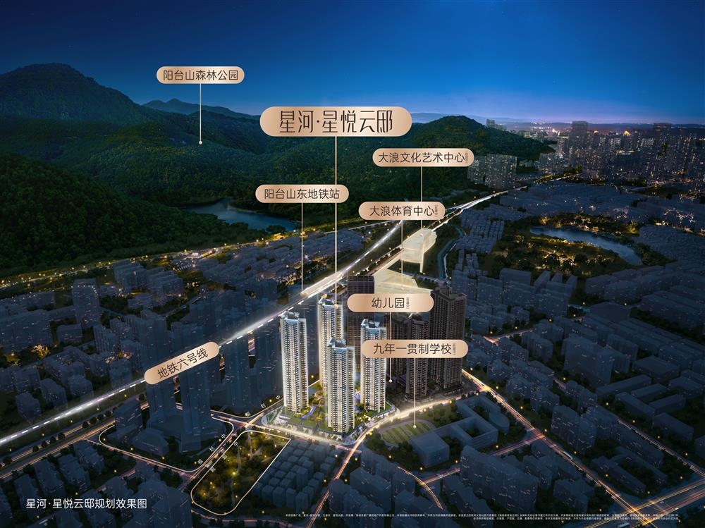 星河星悅云邸|均價(jià)約44000元/平