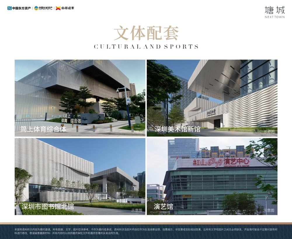 塘城NEXTTOWN|均價約47000元/平