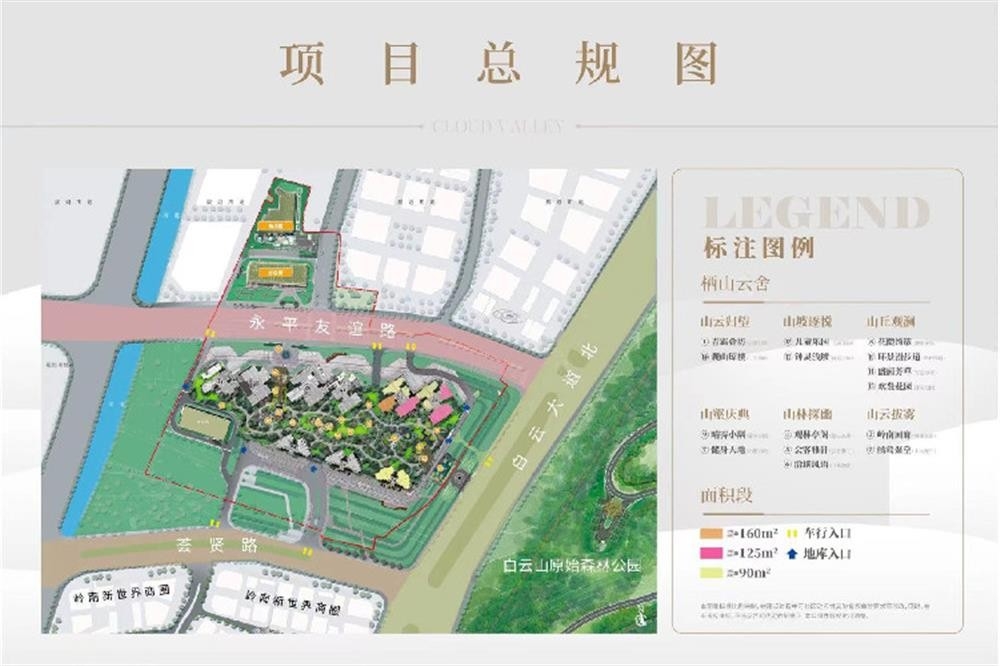 越秀公交.天悅云山府|均價約47000元/平